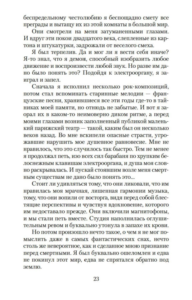 Vampīrs Lestats