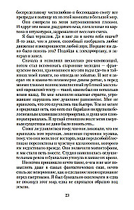 Vampīrs Lestats