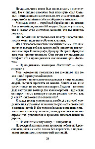 Vampīrs Lestats