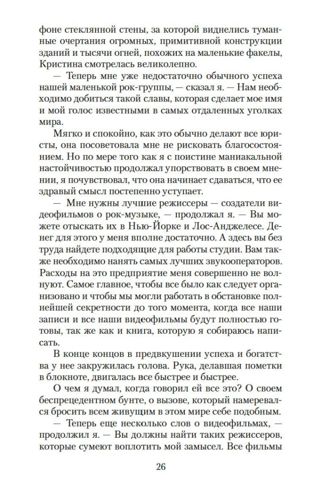 Vampīrs Lestats