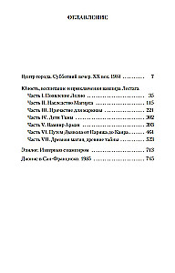 Vampīrs Lestats