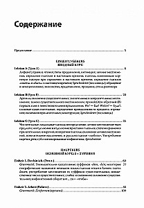 Немецкий за 100 часов