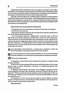 Немецкий за 100 часов