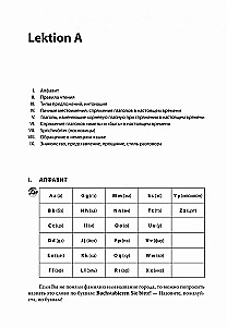 Немецкий за 100 часов