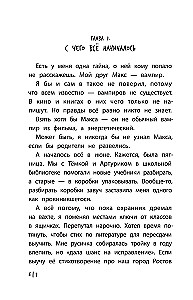 Мой друг вампир