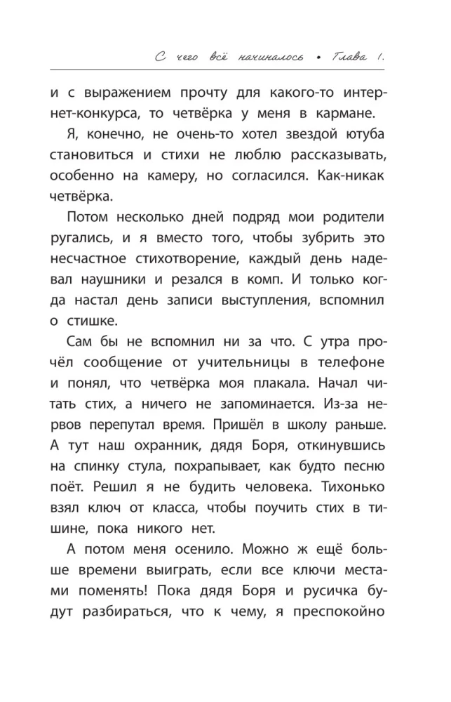 Мой друг вампир