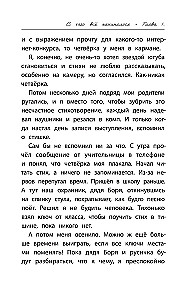 Мой друг вампир