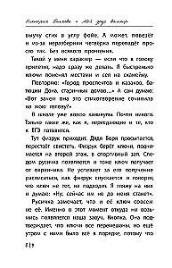 Мой друг вампир