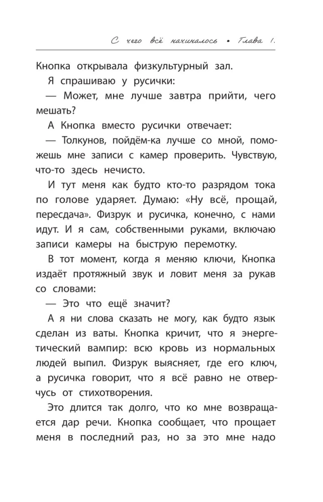 Мой друг вампир