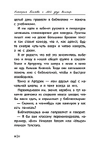 Мой друг вампир