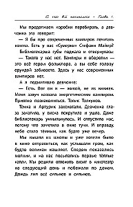 Мой друг вампир