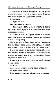 Мой друг вампир