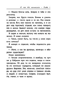 Мой друг вампир