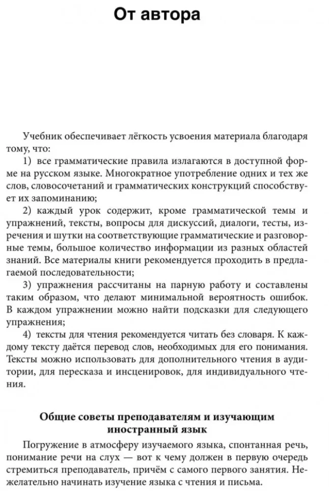 Немецкий для всех. практический курс