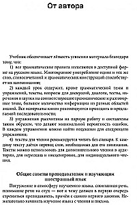 Немецкий для всех. практический курс