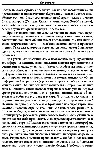 Немецкий для всех. практический курс
