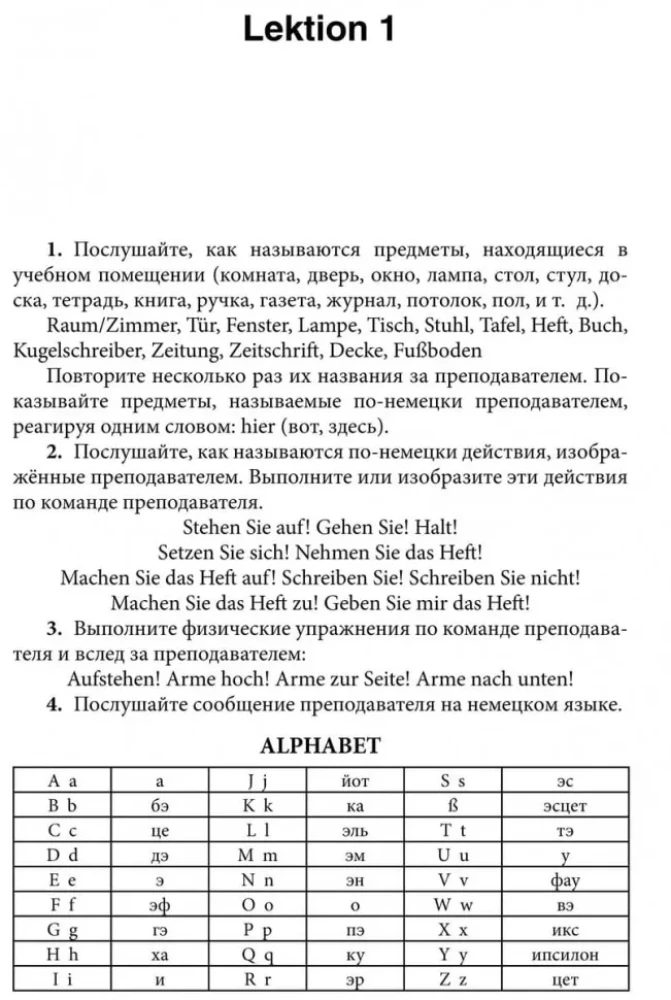 Немецкий для всех. практический курс
