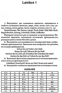 Немецкий для всех. практический курс