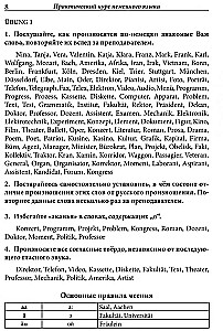 Немецкий для всех. практический курс