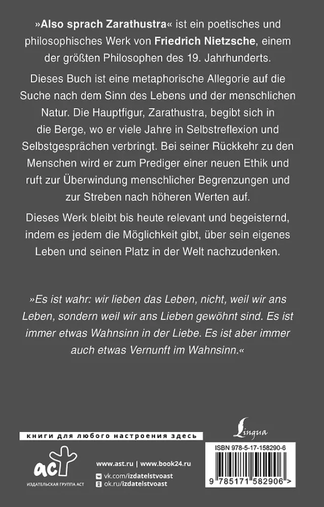 Also sprach Zarathustra