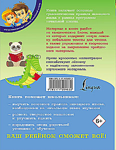 Немецкий язык для школьников