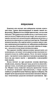 Новый самоучитель немецкого языка