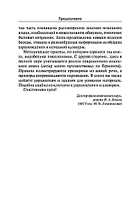 Новый самоучитель немецкого языка