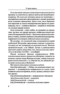 Новый самоучитель немецкого языка