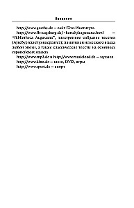 Новый самоучитель немецкого языка