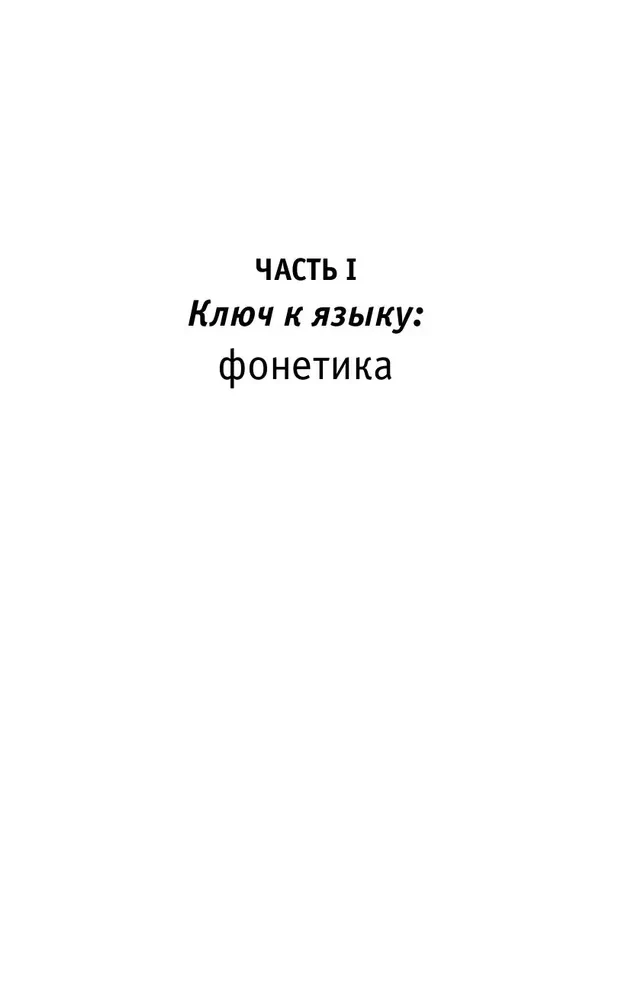 Новый самоучитель немецкого языка
