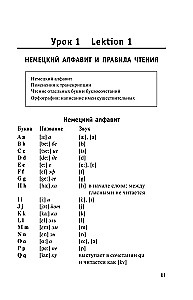 Новый самоучитель немецкого языка