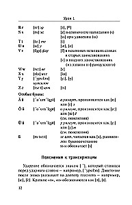 Новый самоучитель немецкого языка