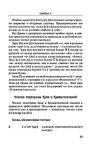 Новый самоучитель немецкого языка