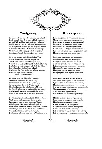 Фауст. Трагедия = Faust. Eine Tragodie