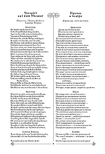 Фауст. Трагедия = Faust. Eine Tragodie