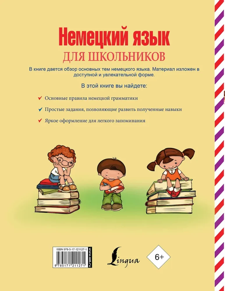 Vācu valoda skolēniem