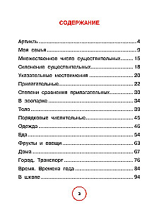 Vācu valoda skolēniem