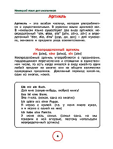 Vācu valoda skolēniem