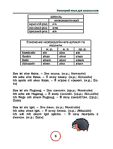 Vācu valoda skolēniem