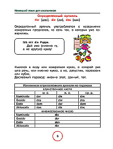 Vācu valoda skolēniem