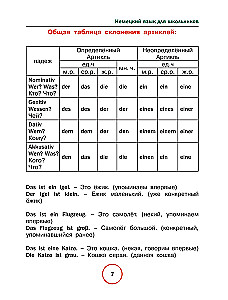 Vācu valoda skolēniem