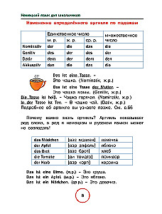Vācu valoda skolēniem