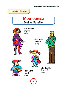 Vācu valoda skolēniem