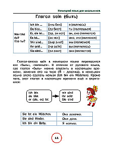 Vācu valoda skolēniem