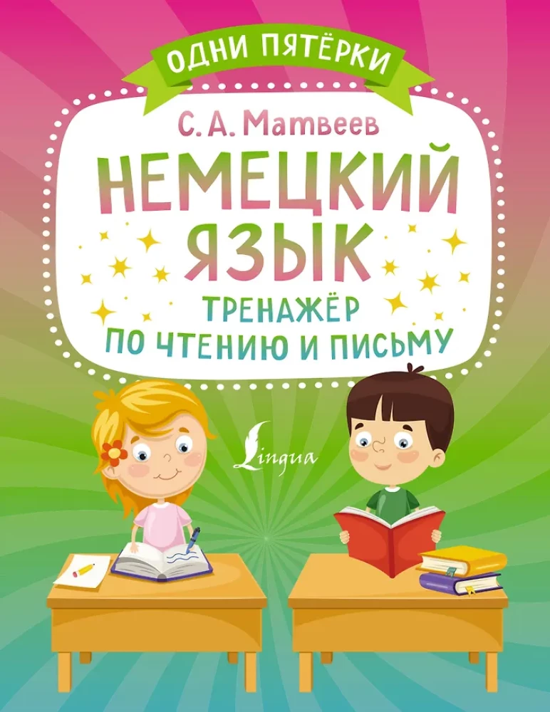 Vācu valoda. Lasīšanas un rakstīšanas trenažieris