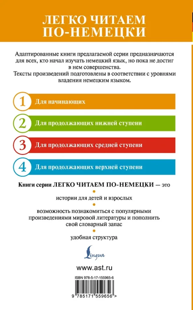 Карлик Нос и другие любимые сказки = Der Zwerg Nase und andere Lieblingsmarchen. Уровень 1