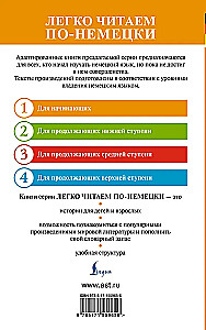 Карлик Нос и другие любимые сказки = Der Zwerg Nase und andere Lieblingsmarchen. Уровень 1