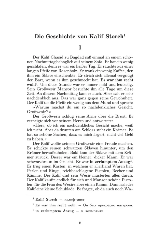 Карлик Нос и другие любимые сказки = Der Zwerg Nase und andere Lieblingsmarchen. Уровень 1