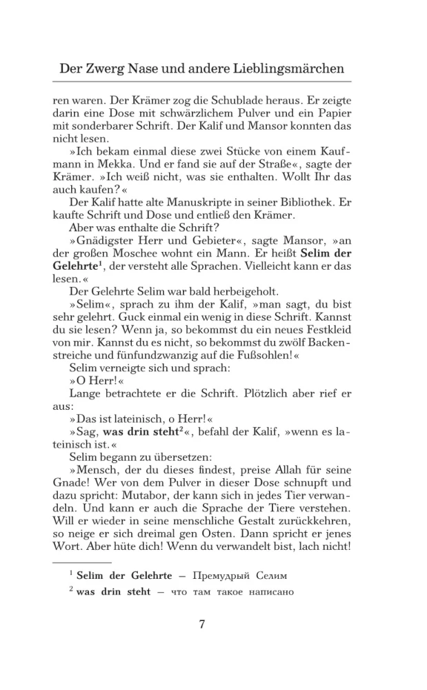 Карлик Нос и другие любимые сказки = Der Zwerg Nase und andere Lieblingsmarchen. Уровень 1