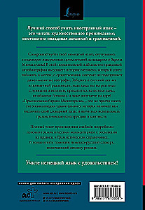 Приключения барона Мюнхгаузена = Die Abenteuer des Freiherrn von Munchhausen